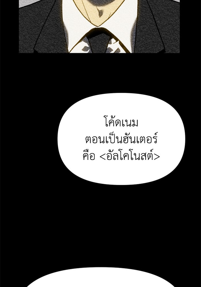 อดีตบอสหอคอย - หน้า 2