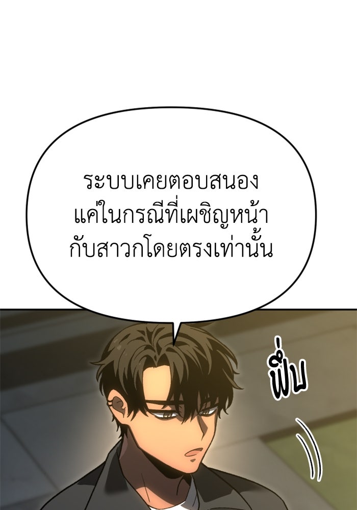 อดีตบอสหอคอย - หน้า 20