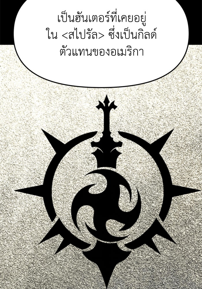 อดีตบอสหอคอย - หน้า 3