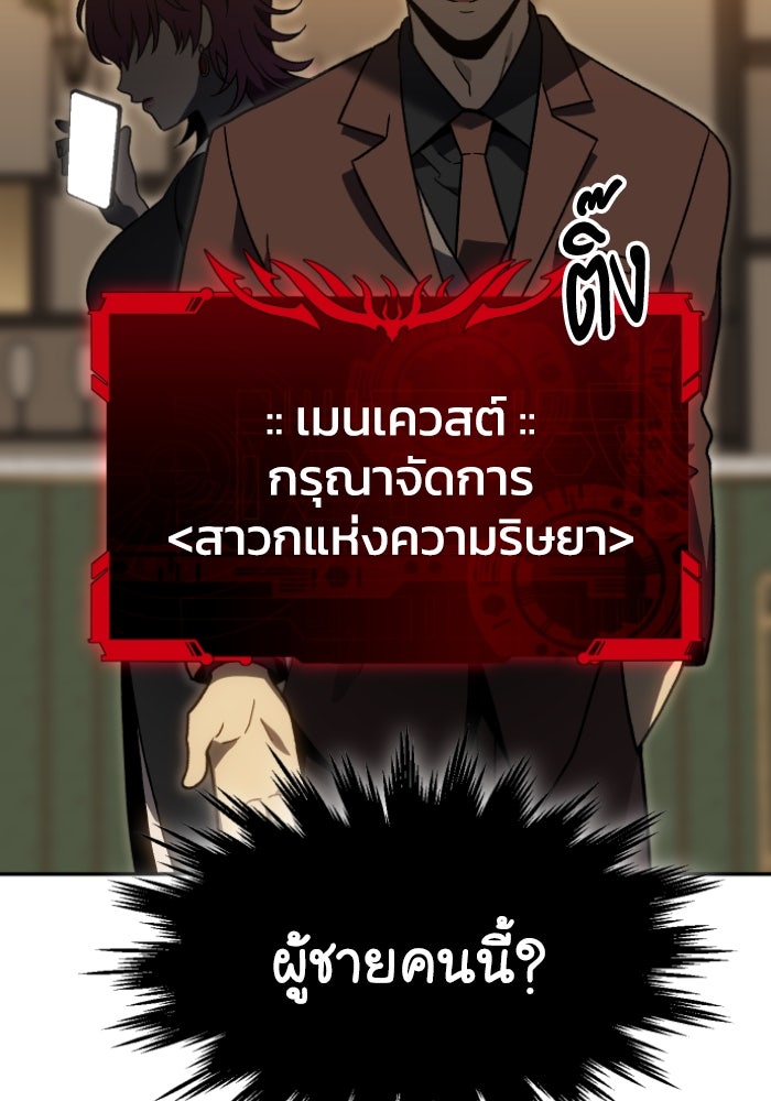 อดีตบอสหอคอย - หน้า 129