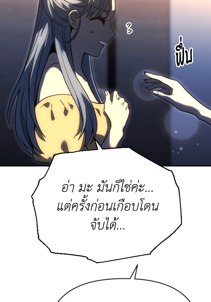 อดีตบอสหอคอย - หน้า 35