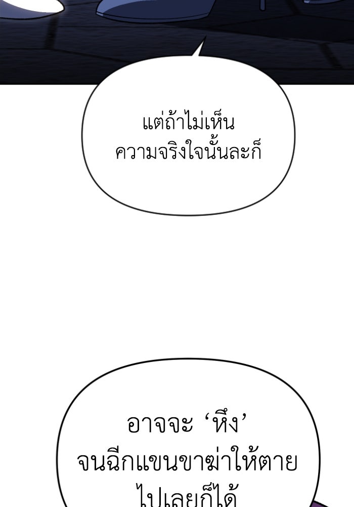 อดีตบอสหอคอย - หน้า 41