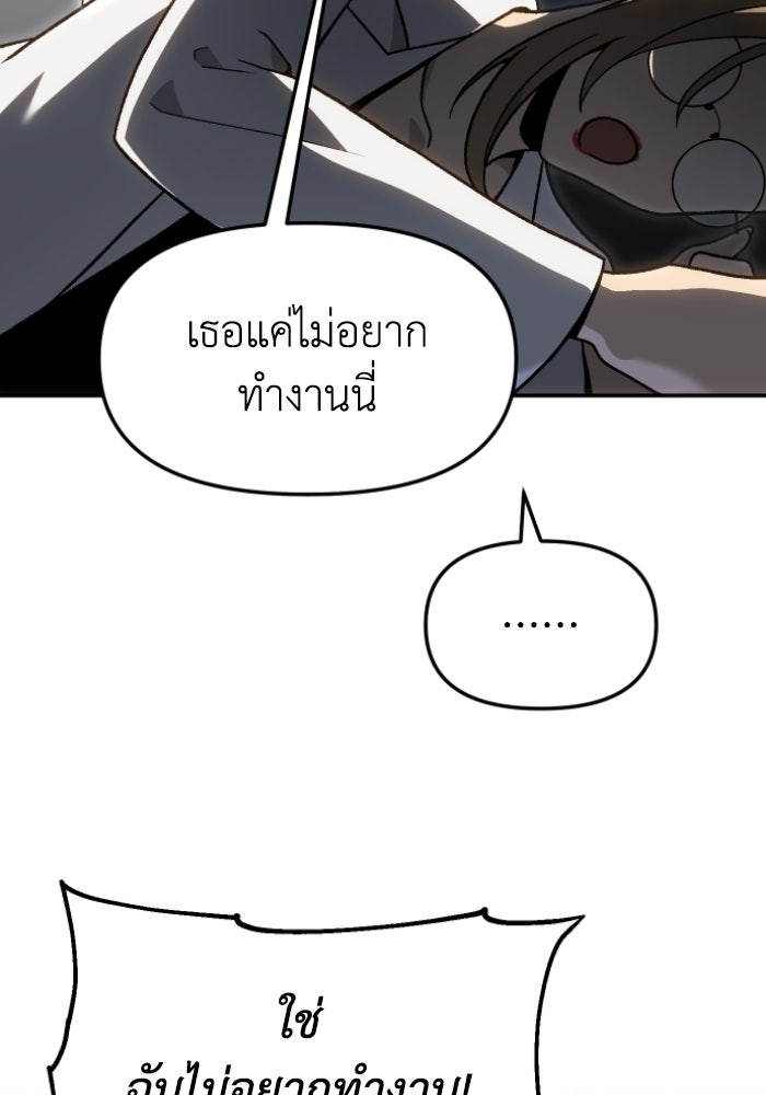 อดีตบอสหอคอย - หน้า 63