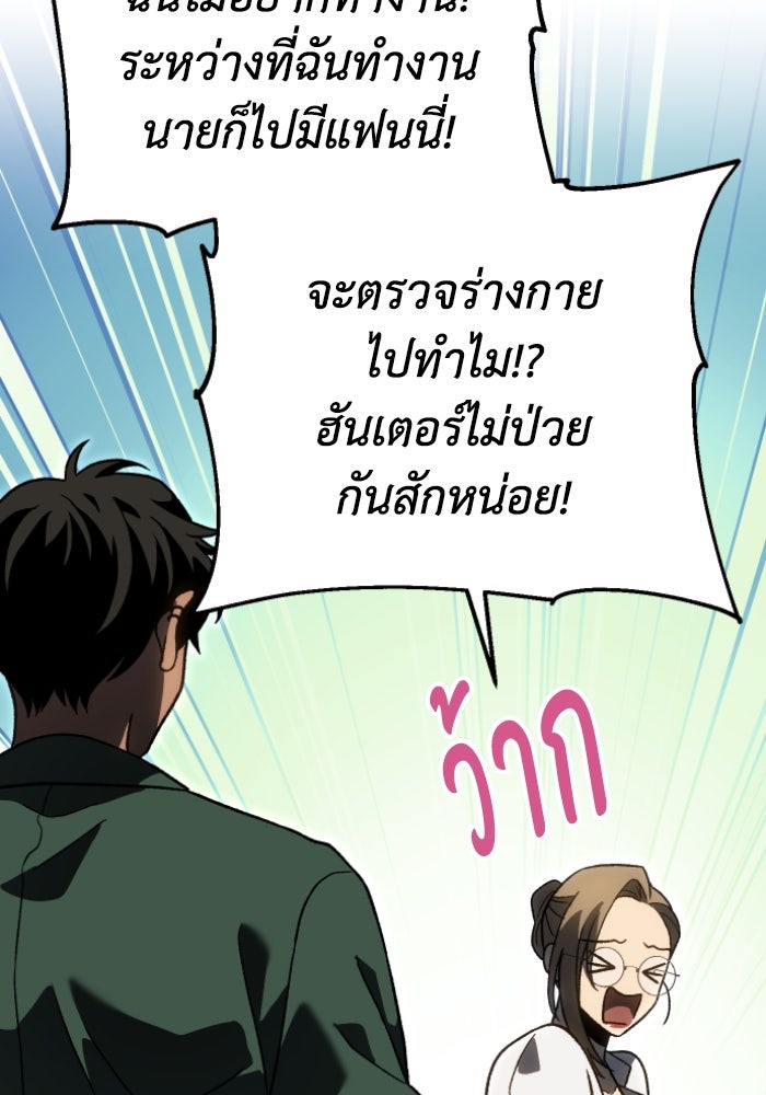 อดีตบอสหอคอย - หน้า 64