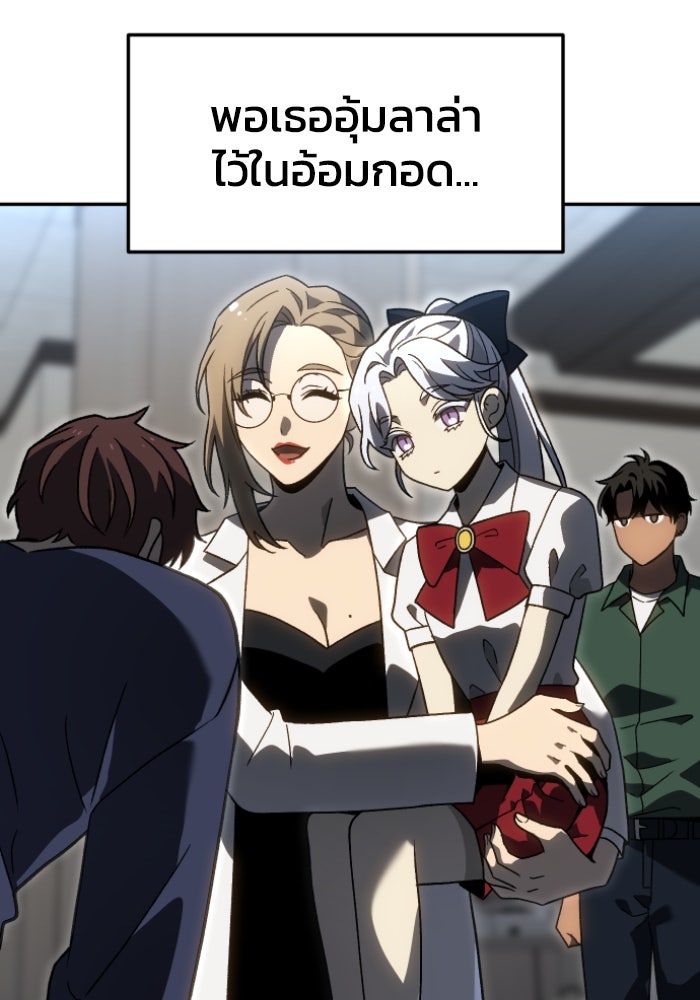 อดีตบอสหอคอย - หน้า 72
