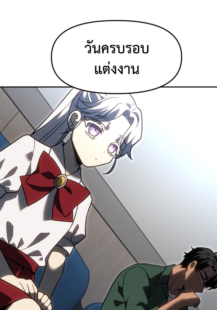 อดีตบอสหอคอย - หน้า 95