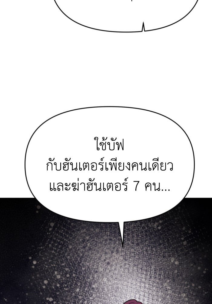 อดีตบอสหอคอย - หน้า 4