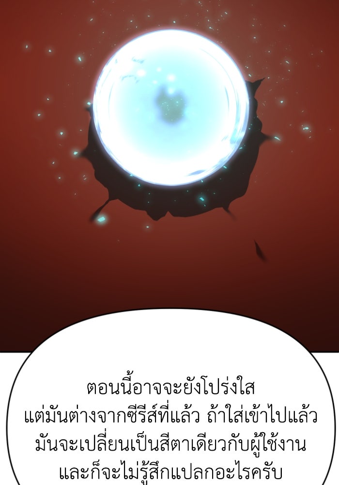 อดีตบอสหอคอย - หน้า 73