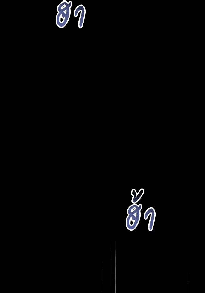 อดีตบอสหอคอย - หน้า 9