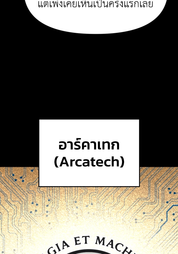 อดีตบอสหอคอย - หน้า 95