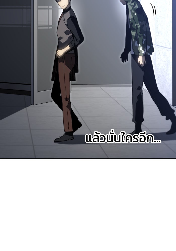 อดีตบอสหอคอย - หน้า 190