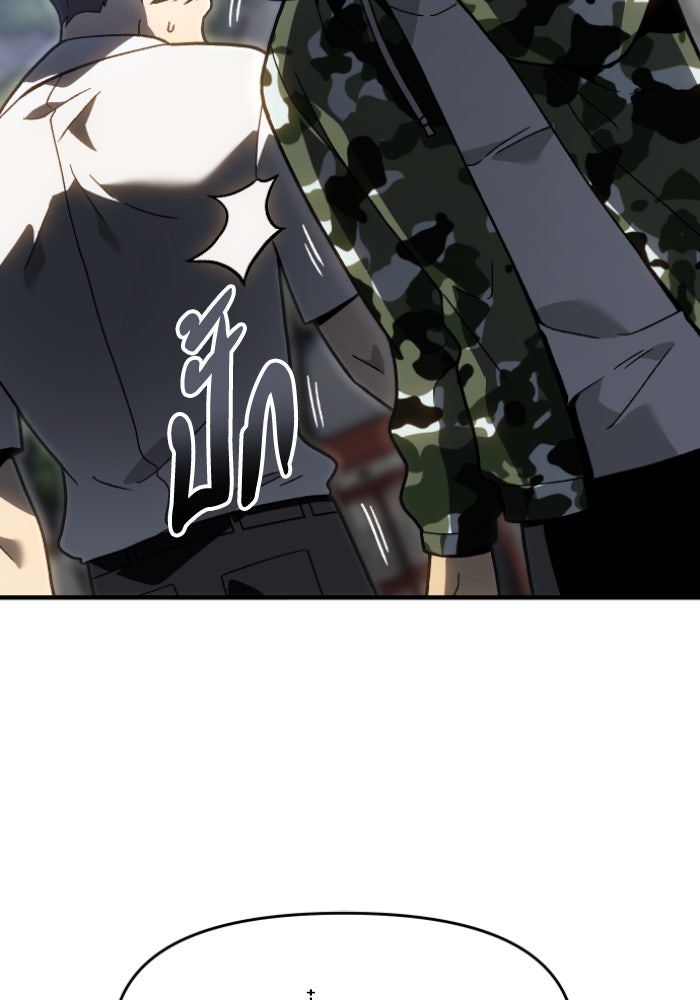 อดีตบอสหอคอย - หน้า 11