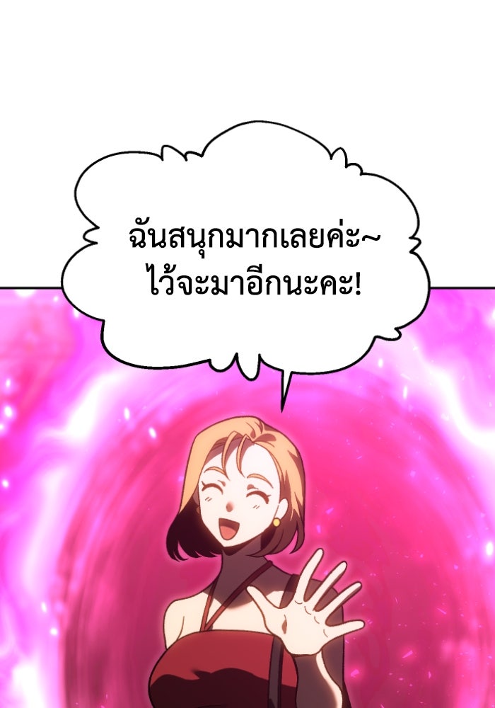 อดีตบอสหอคอย - หน้า 158