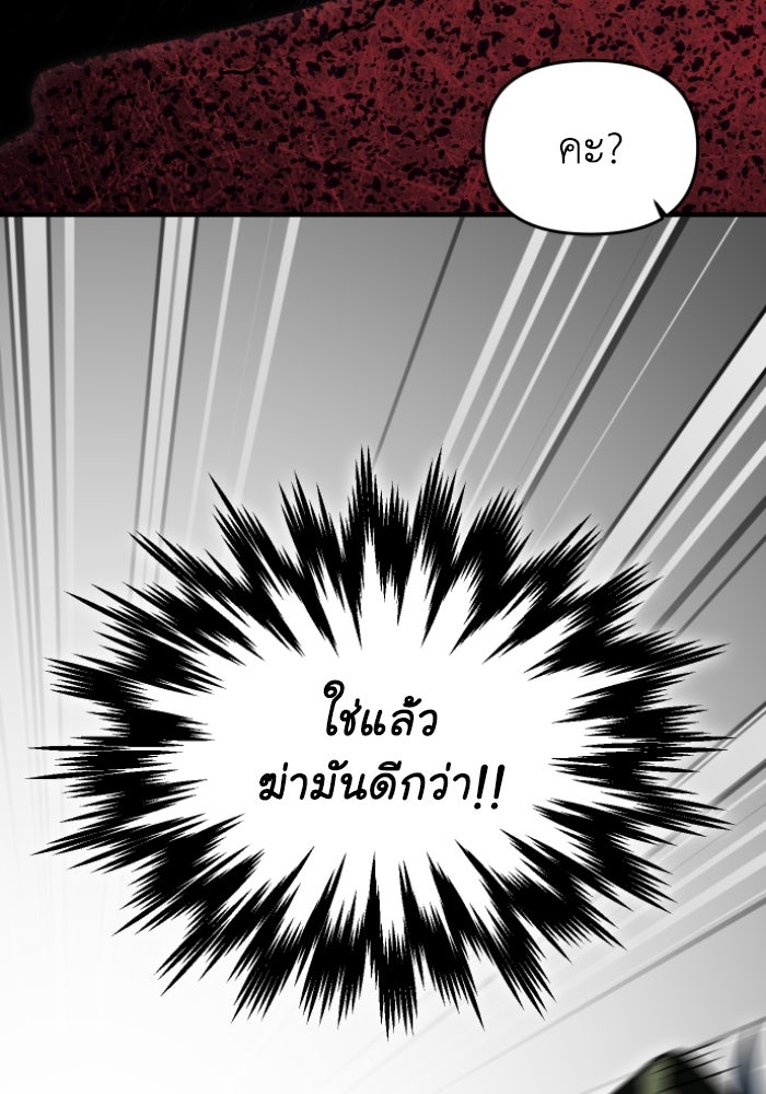 อดีตบอสหอคอย - หน้า 16