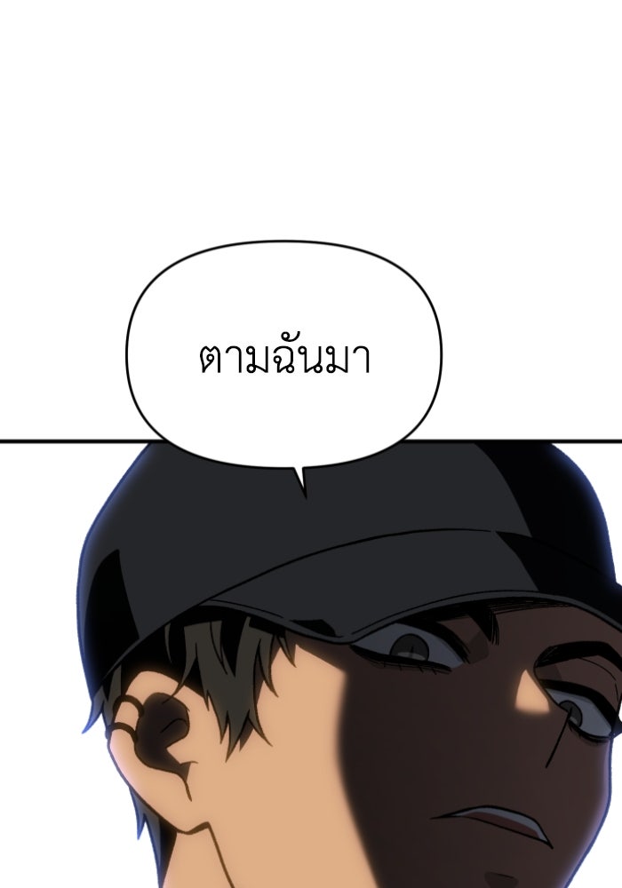 อดีตบอสหอคอย - หน้า 31