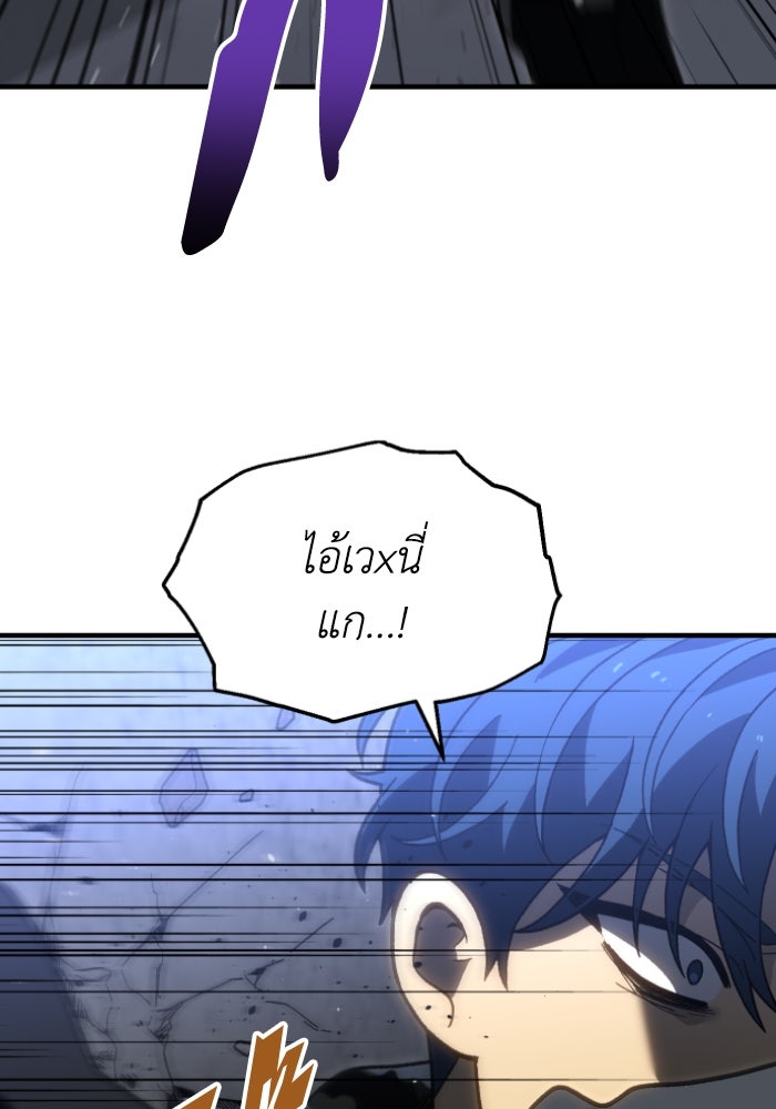 อดีตบอสหอคอย - หน้า 36
