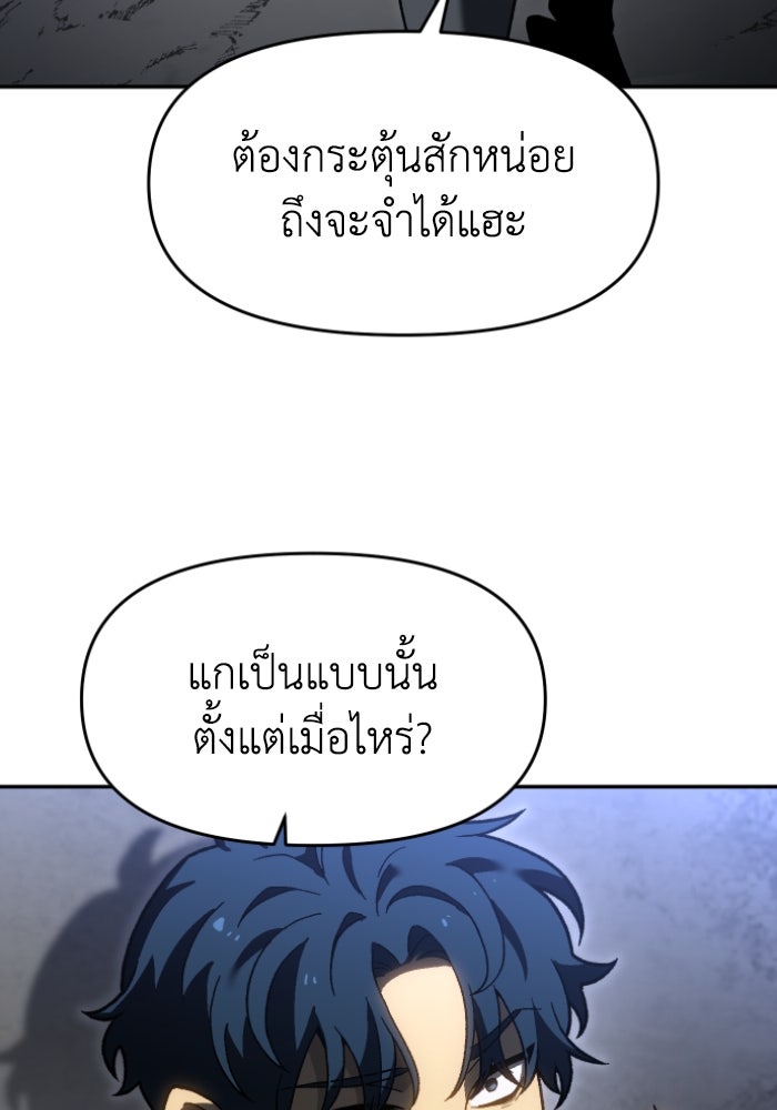 อดีตบอสหอคอย - หน้า 51