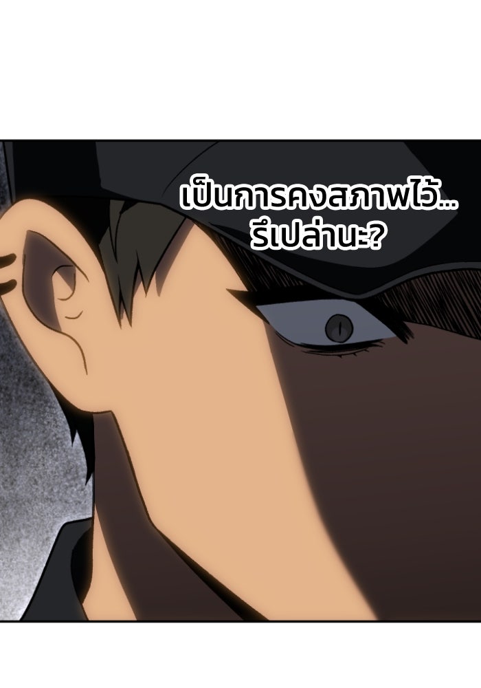 อดีตบอสหอคอย - หน้า 68