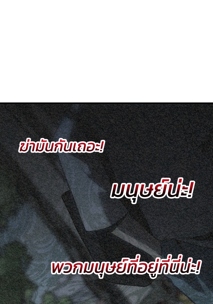 อดีตบอสหอคอย - หน้า 8