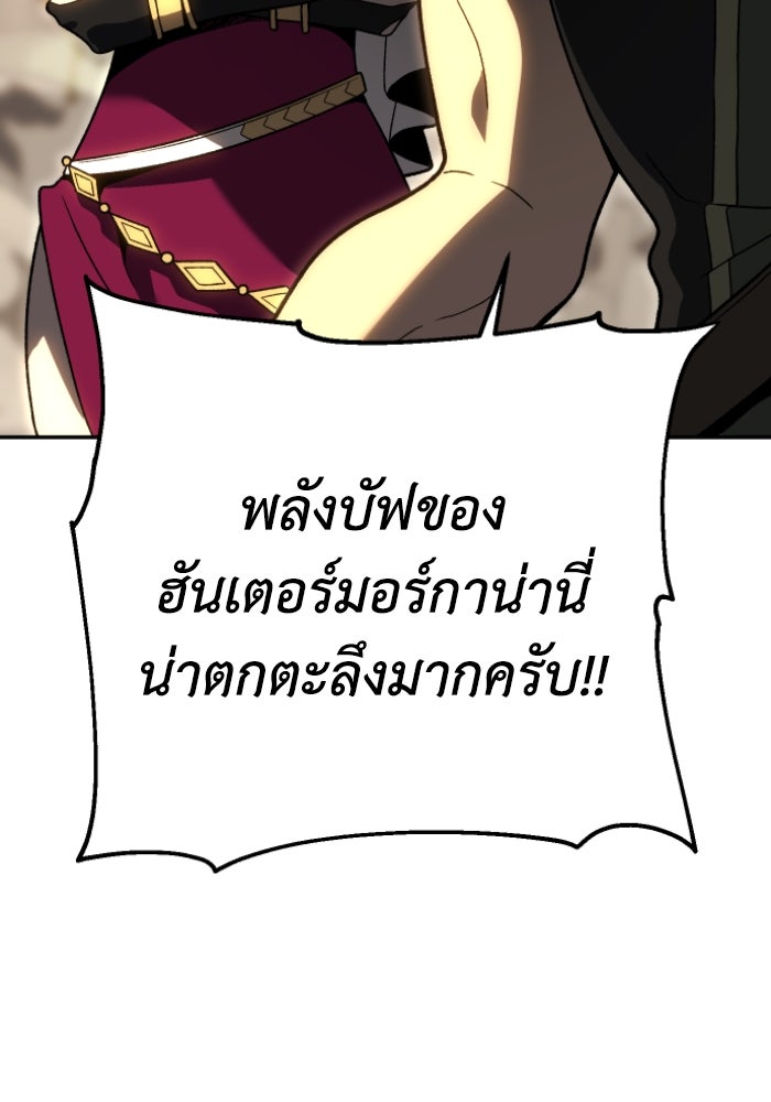 อดีตบอสหอคอย - หน้า 95