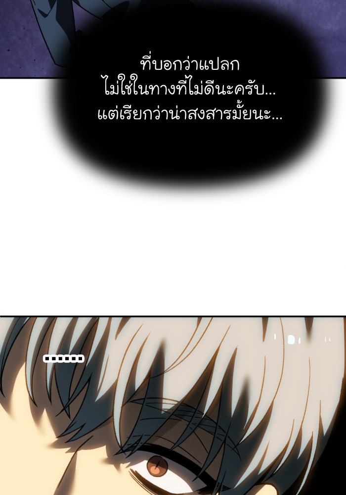 อดีตบอสหอคอย - หน้า 22