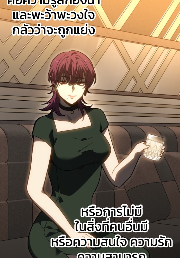 อดีตบอสหอคอย - หน้า 24