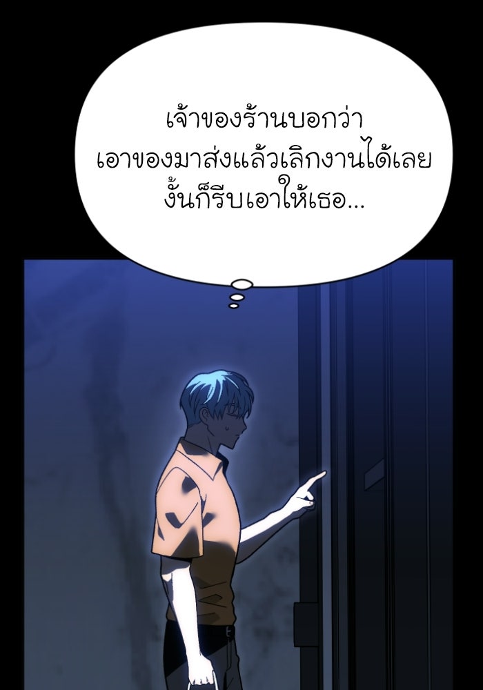 อดีตบอสหอคอย - หน้า 150