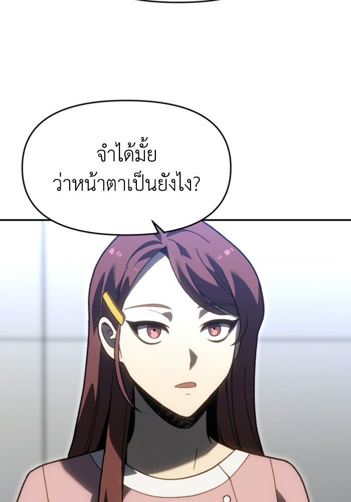 อดีตบอสหอคอย - หน้า 35
