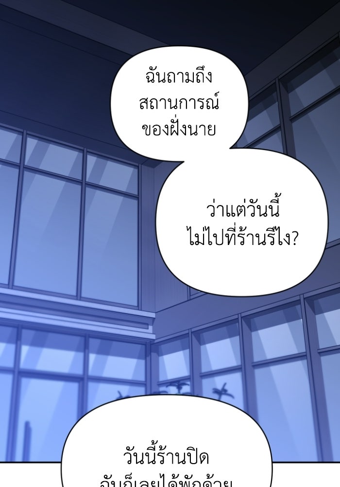 อดีตบอสหอคอย - หน้า 46