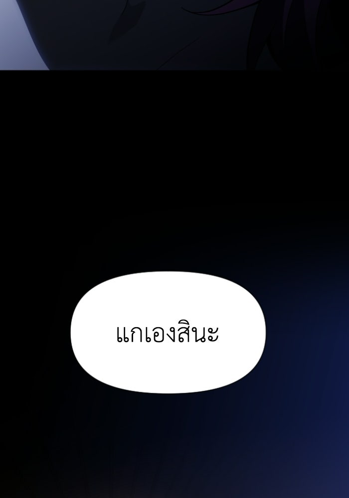 อดีตบอสหอคอย - หน้า 47