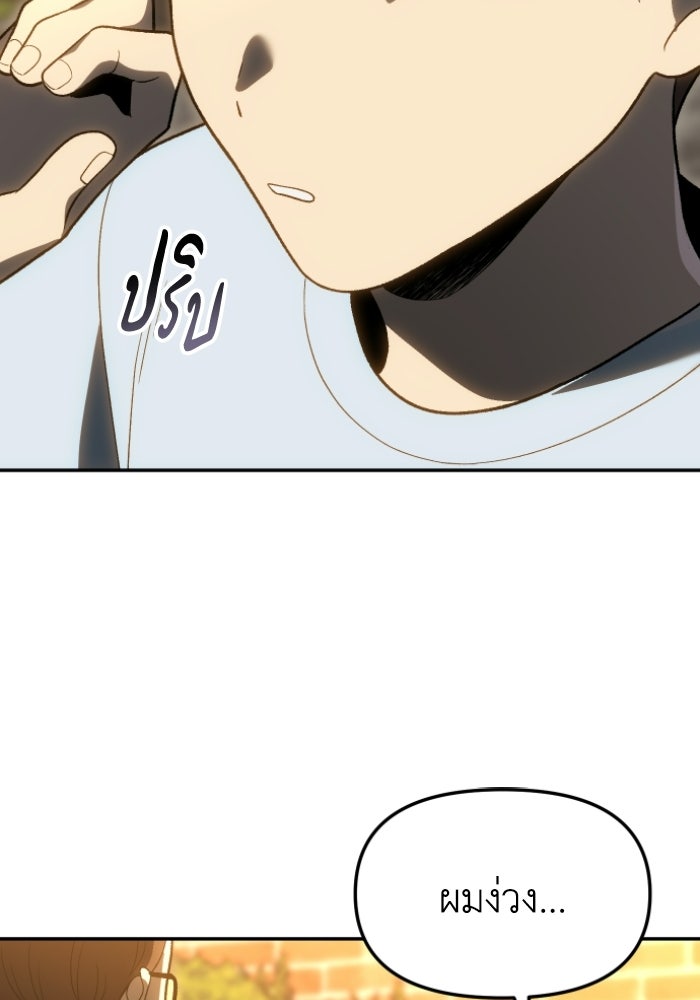 อดีตบอสหอคอย - หน้า 22