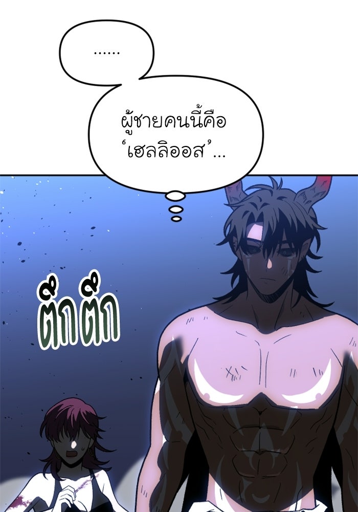 อดีตบอสหอคอย - หน้า 10