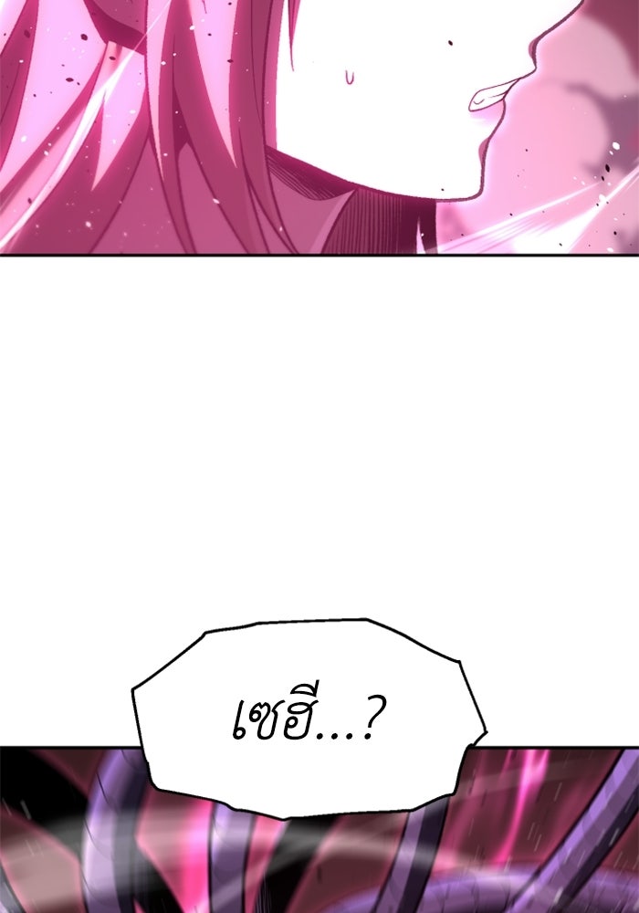 อดีตบอสหอคอย - หน้า 118