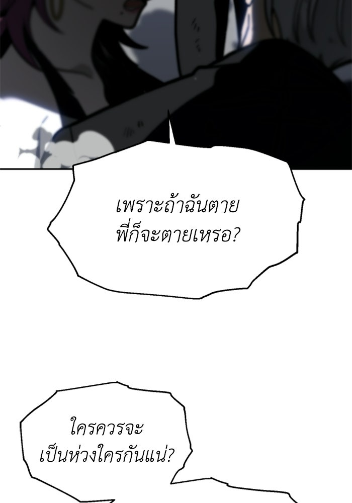 อดีตบอสหอคอย - หน้า 16