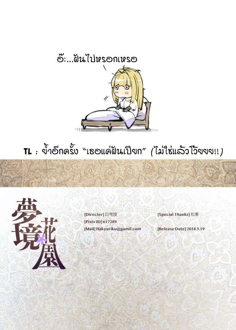 สวนแห่งความฝัน [Aoin no Junreibi (Aoin)] Dreaming Garden(Violet Evergarden) - หน้า 13