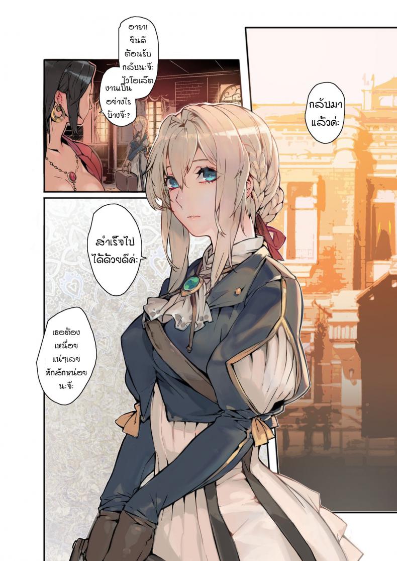 สวนแห่งความฝัน [Aoin no Junreibi (Aoin)] Dreaming Garden(Violet Evergarden) - หน้า 3