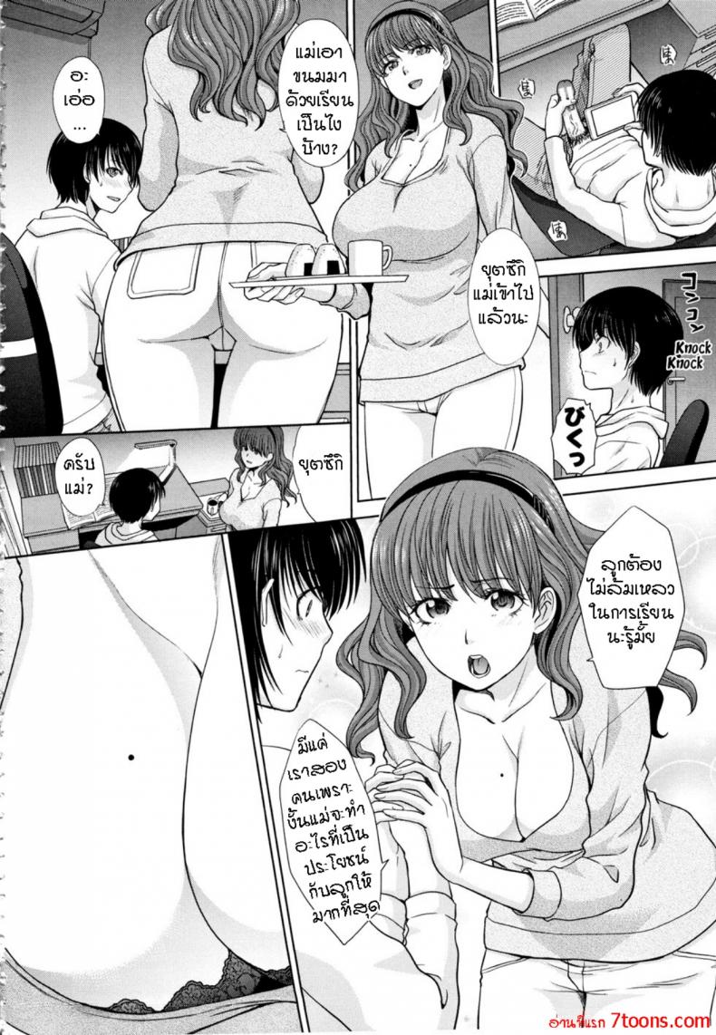 แอบรักคนในบ้าน [Itaba Hiroshi] Haha to Imouto - หน้า 2