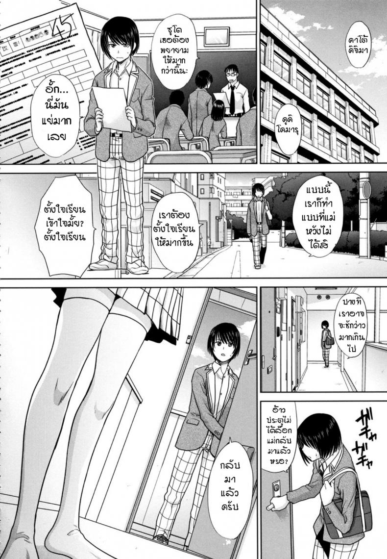 แอบรักคนในบ้าน [Itaba Hiroshi] Haha to Imouto - หน้า 4