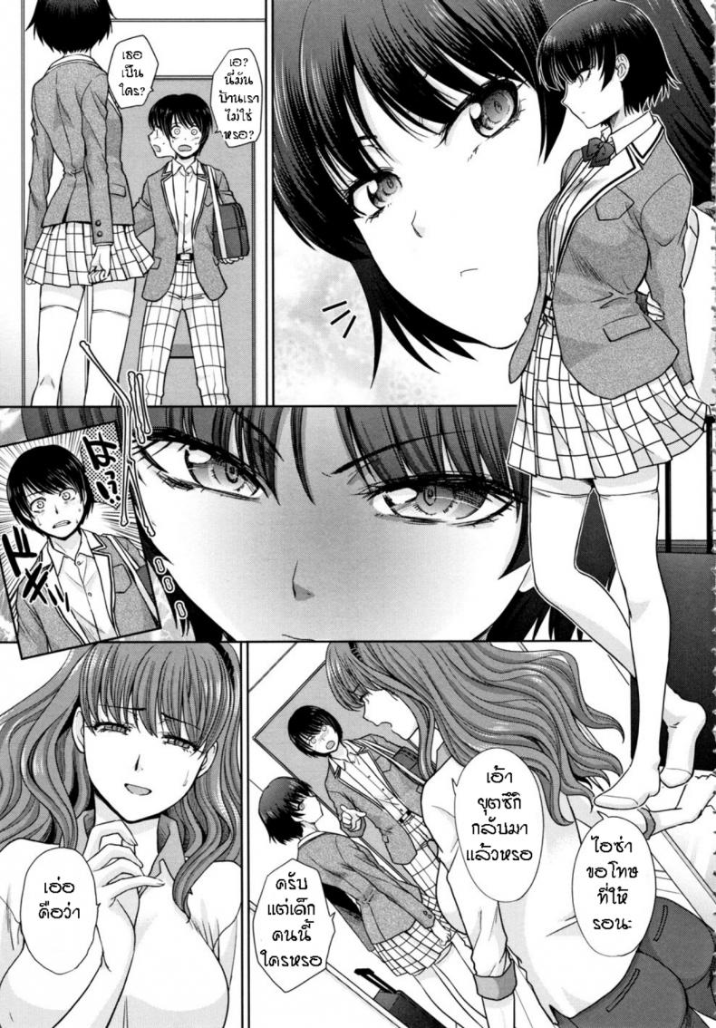 แอบรักคนในบ้าน [Itaba Hiroshi] Haha to Imouto - หน้า 5