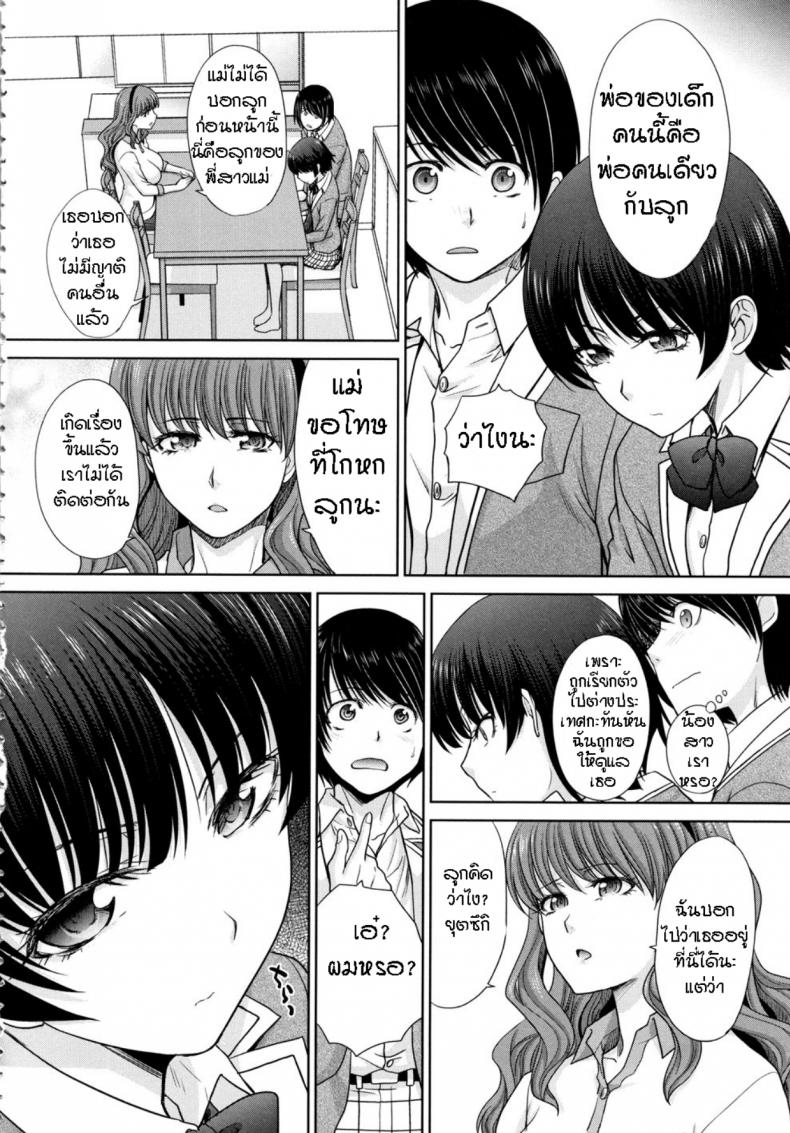 แอบรักคนในบ้าน [Itaba Hiroshi] Haha to Imouto - หน้า 6