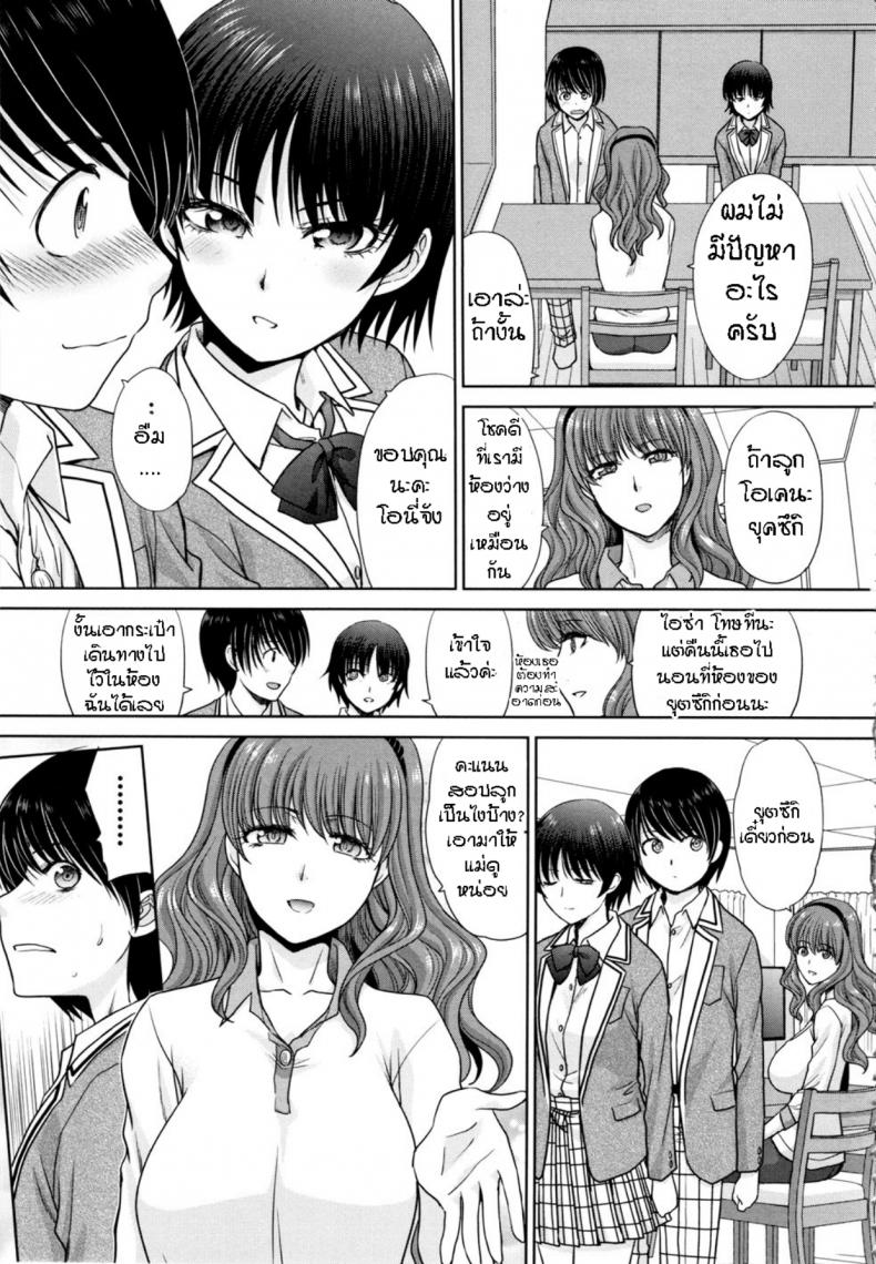 แอบรักคนในบ้าน [Itaba Hiroshi] Haha to Imouto - หน้า 7