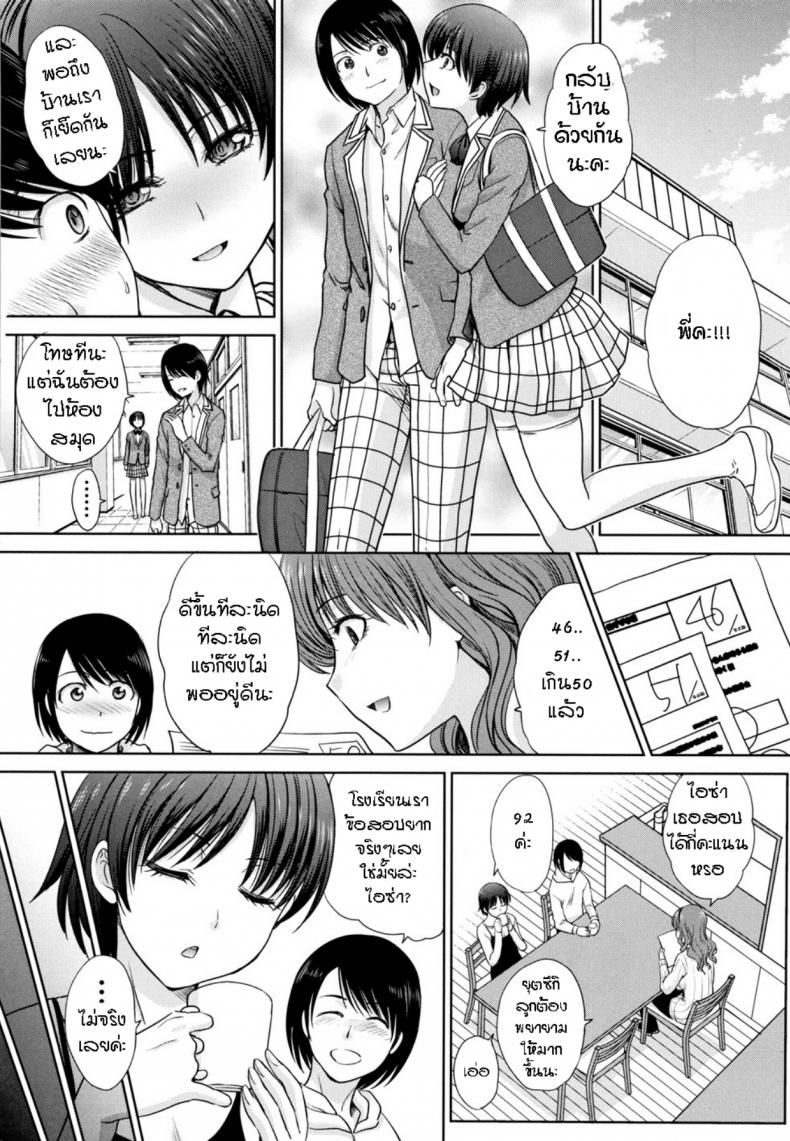 แอบรักคนในบ้าน [Itaba Hiroshi] Haha to Imouto - หน้า 14