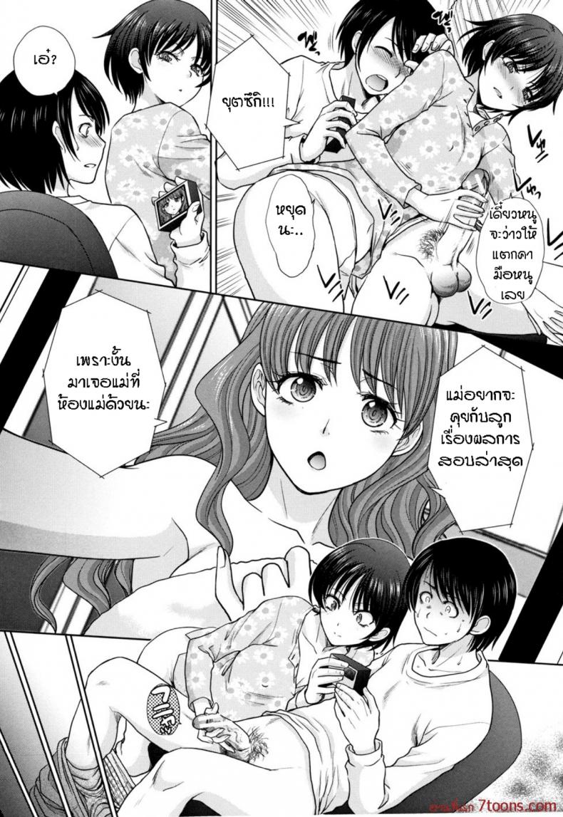 แอบรักคนในบ้าน [Itaba Hiroshi] Haha to Imouto - หน้า 2