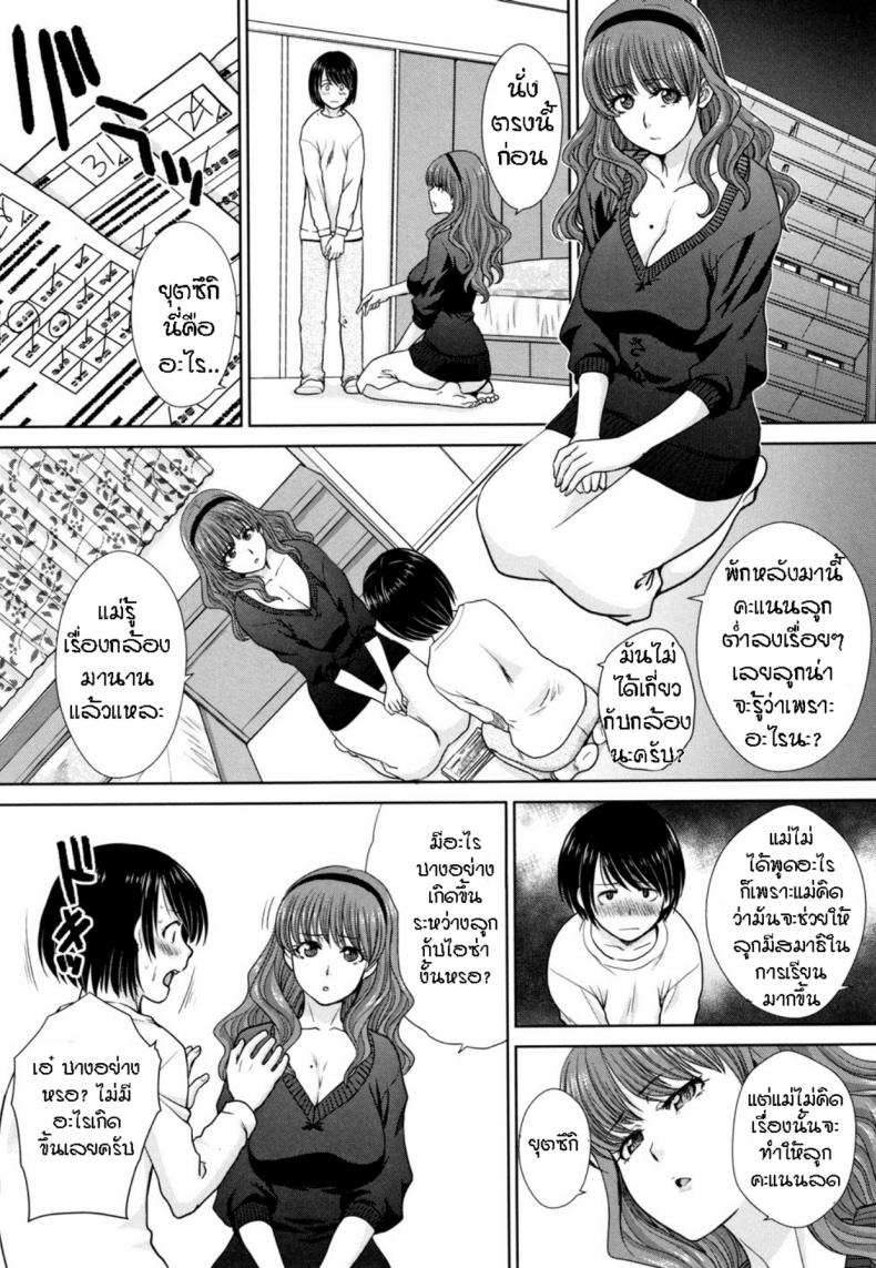 แอบรักคนในบ้าน [Itaba Hiroshi] Haha to Imouto - หน้า 3