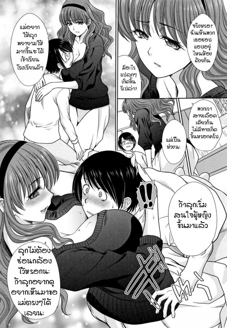 แอบรักคนในบ้าน [Itaba Hiroshi] Haha to Imouto - หน้า 4