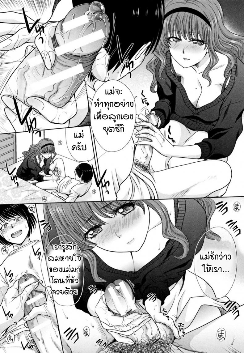 แอบรักคนในบ้าน [Itaba Hiroshi] Haha to Imouto - หน้า 6
