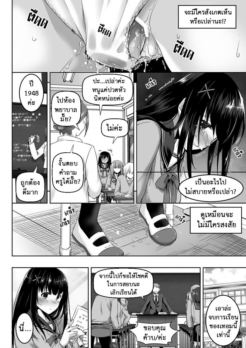 ค่าคำสอนจากคุณครู [Digital Lover (Nakajima Yuka)] DLO-01 Kare to no Yakusoku - หน้า 13