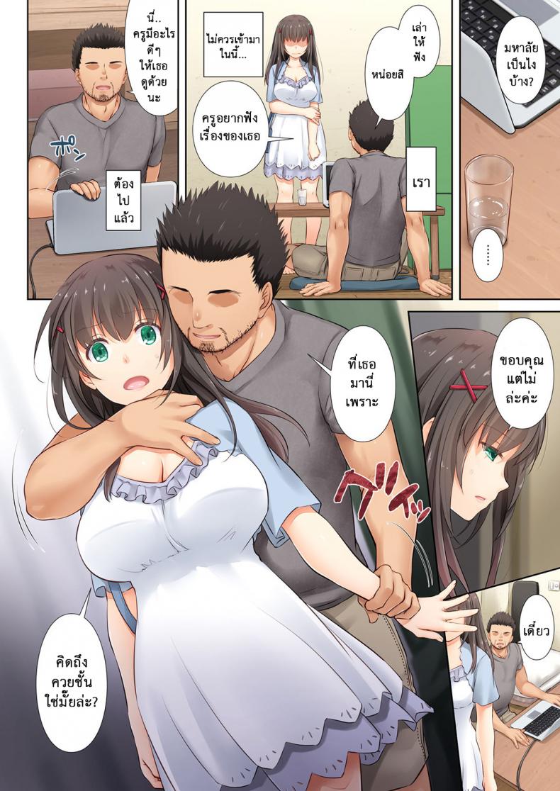 ค่าคำสอนจากคุณครู [Digital Lover (Nakajima Yuka)] DLO-01 Kare to no Yakusoku - หน้า 2