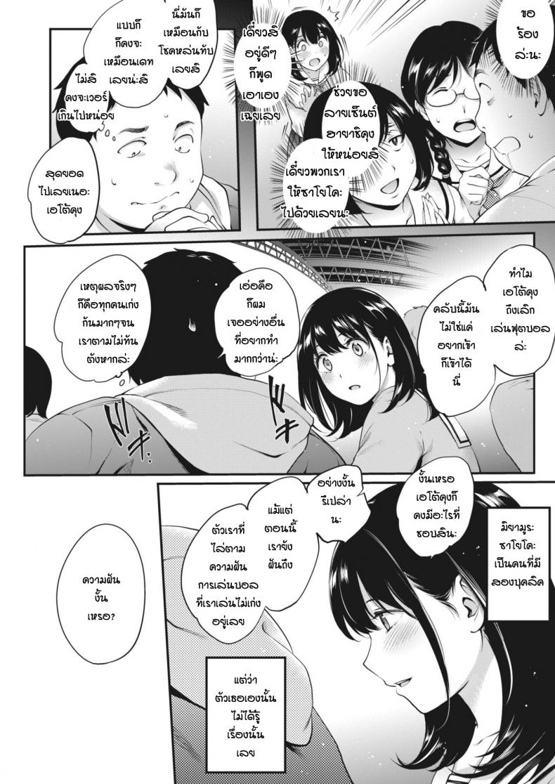 สาวสองบุคลิก [Monorino] NocturnaL #1 - หน้า 2