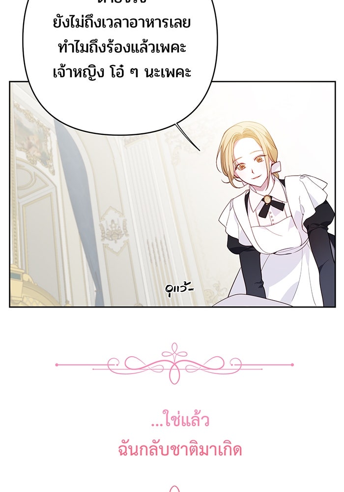 หนูน้อยทรราช - หน้า 39